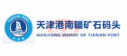天津港南疆*化矿石码头钢管桩防腐工程